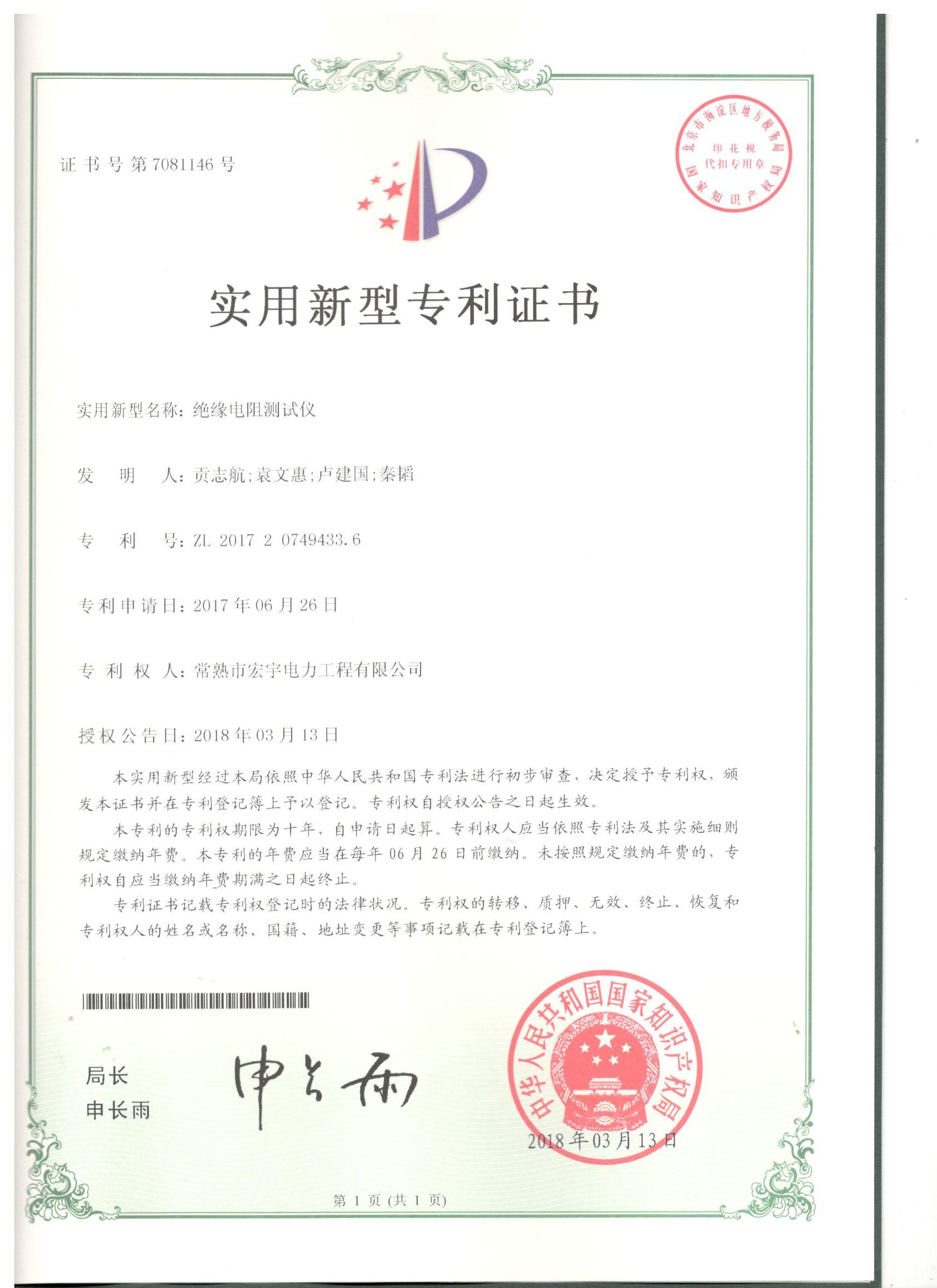 B3绝缘电阻测试仪.jpg