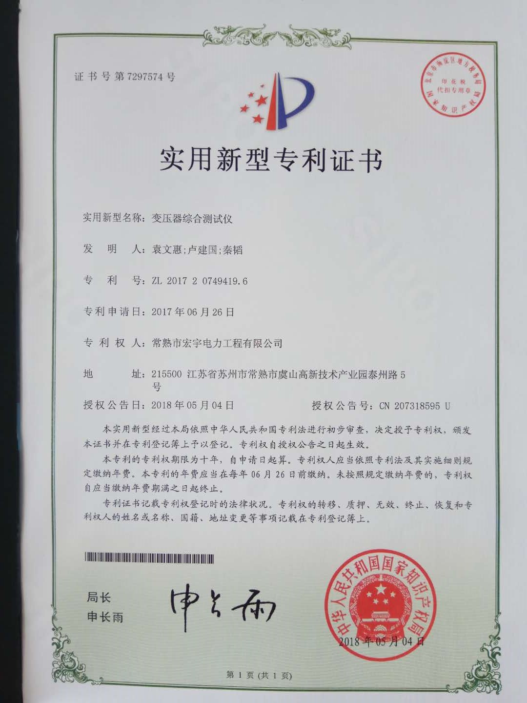 B9变压器综合测试仪.jpg
