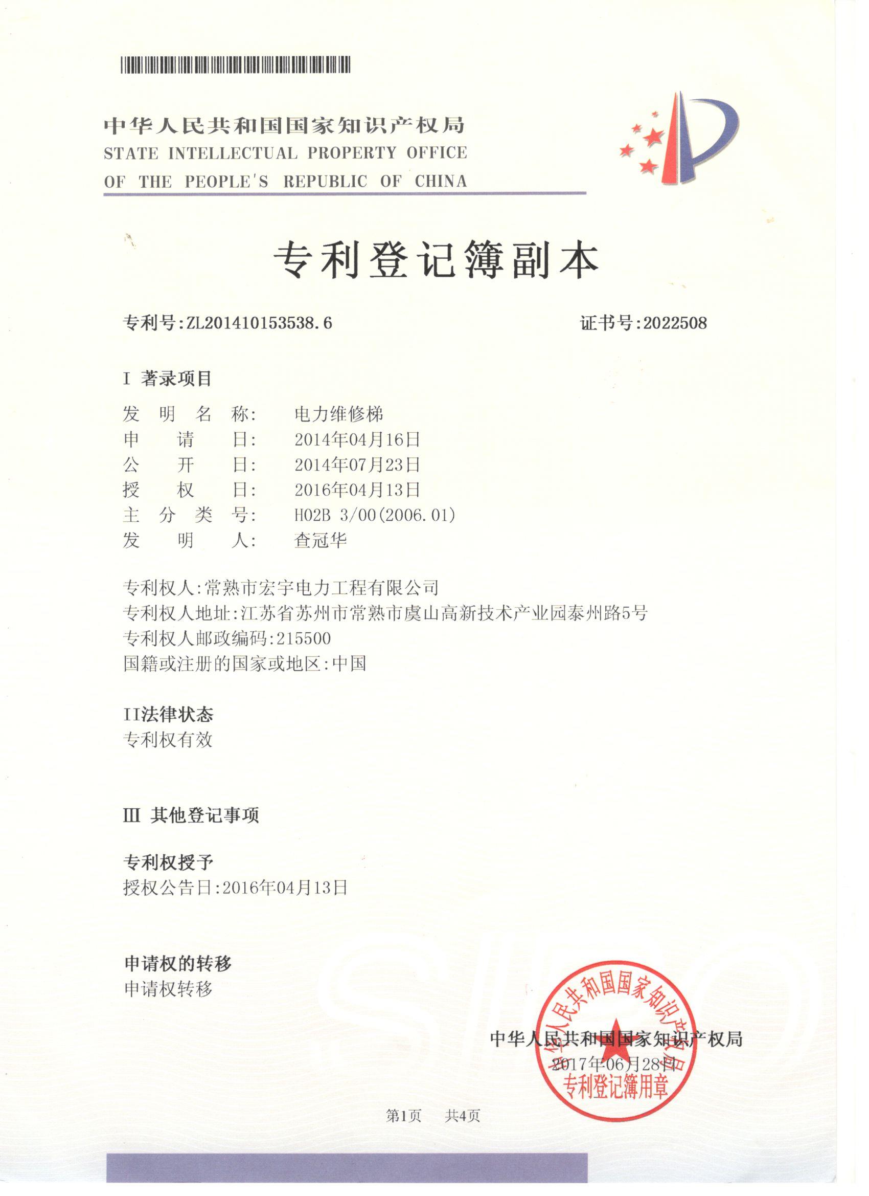 电力维修梯1-4.jpg