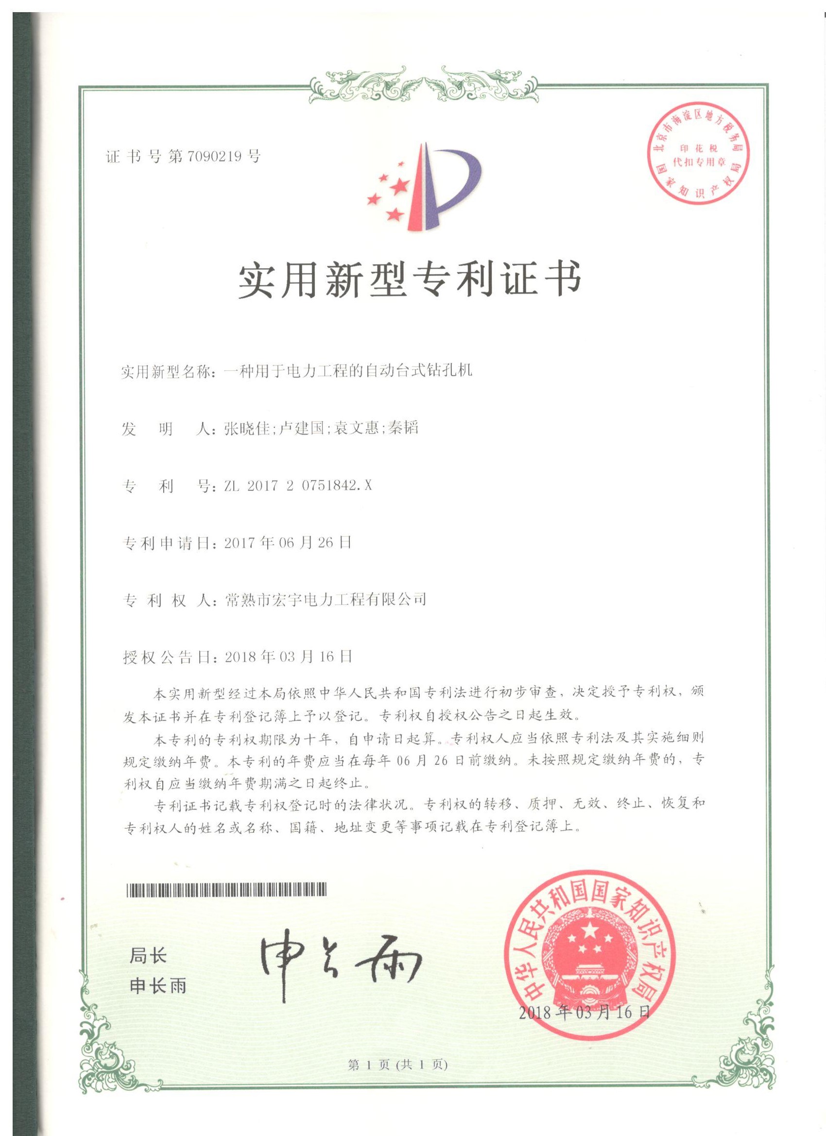 自动台式钻孔机.jpg