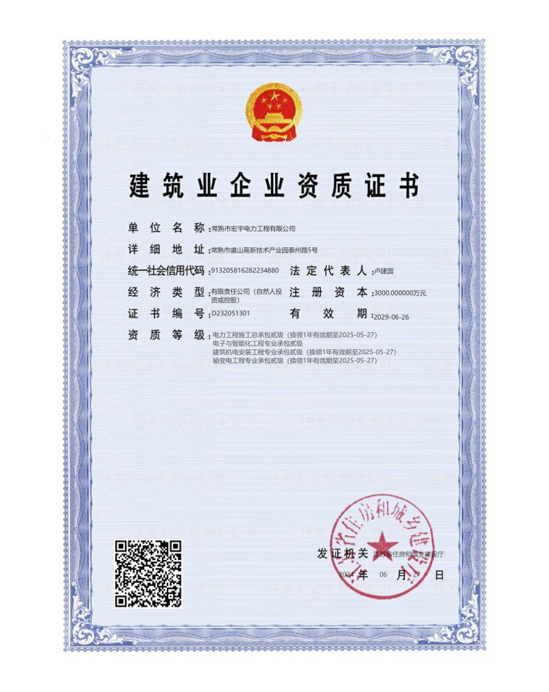 资质证书(1).jpg